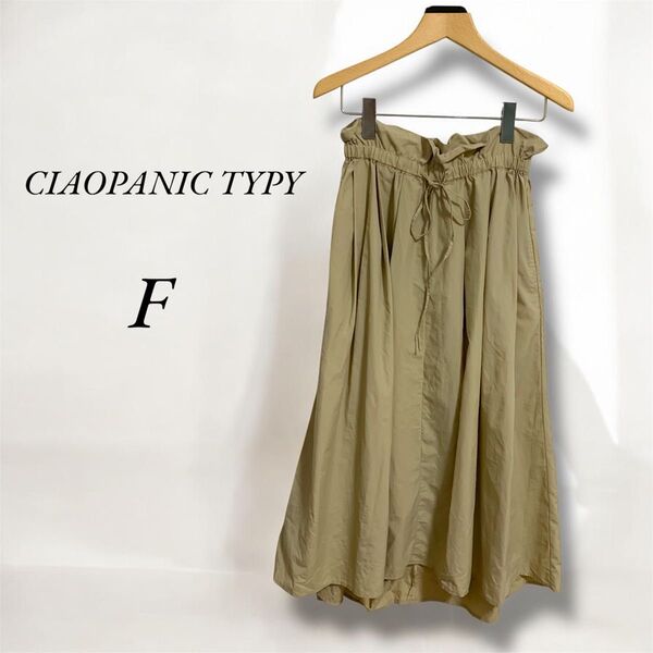 CIAOPANIC TYPY チャオパニックティピー ロング フレアスカート F ゴム