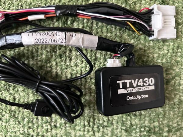 データシステム テレビキャンセラー TTV430 TV-KIT 切替タイプ