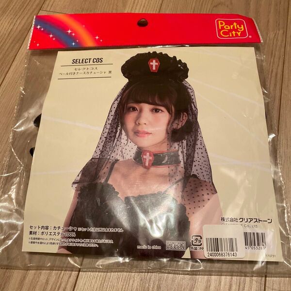 Party City セレクトコス ベール付きナースカチューシャ 黒 コスプレ