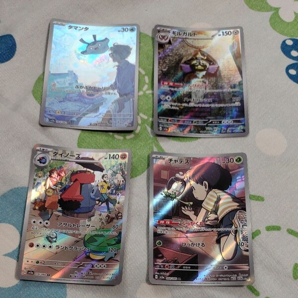 ポケモンカード AR まとめ売り 4枚セット タマンタ他 ポケモンカードゲーム ポケカ