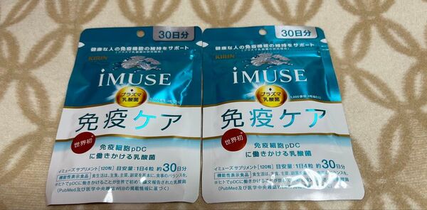 キリン iMUSE(イミューズ) 免疫ケアサプリメント 30日分×2袋