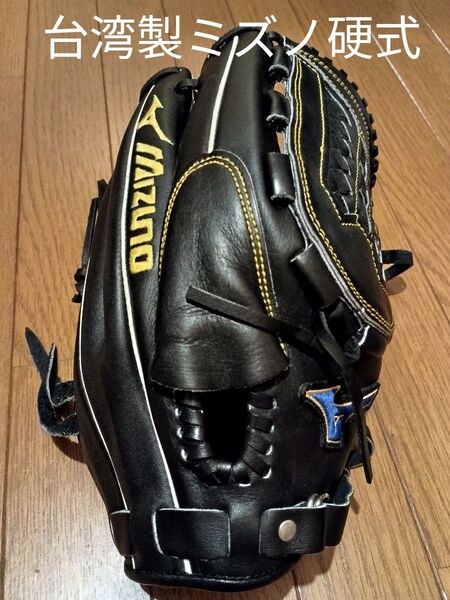 【美品】台湾製 ミズノ 野球グローブ ブラック MIZUNO 投手用