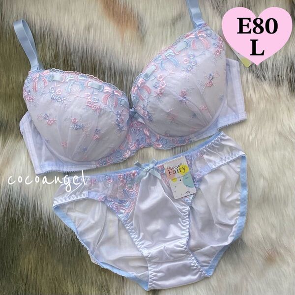ラスト【E80/L ホワイト】新品 ブラ&ショーツ ブラジャーショーツ パッド付き リボン 花柄刺しゅう 透けパンティ Eカップ