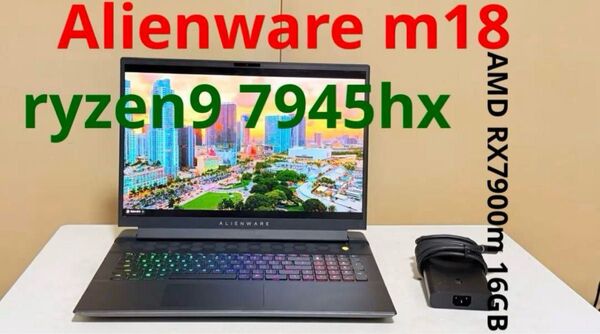 alienware m18 ryzen9 7945hz Gpu RX7900m メモリ32GB SSD 2TB 2.5K