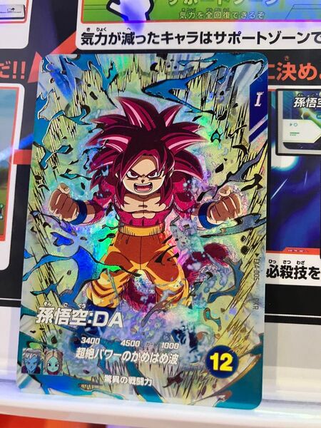 ドラゴンボールスーパーダイバーズ EX4-005 孫悟空 DA