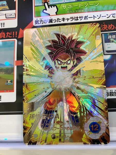 ドラゴンボールスーパーダイバーズ SDV4-060 孫悟空 DA パラレル