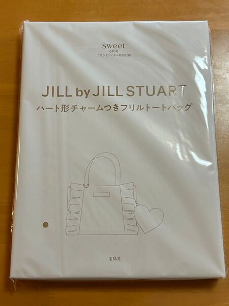 sweet 6月号 付録 JILL by JILLSTUART ハート型チャームつきフリルトートバッグ