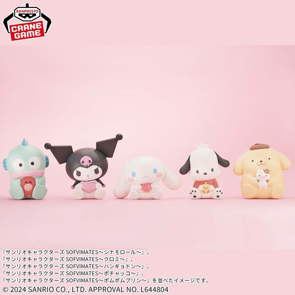 サンリオキャラクターズ SOFVIMATES プライズフィギュア シナモロール クロミ ポチャッコ ハンギョドン ポムポムプリン