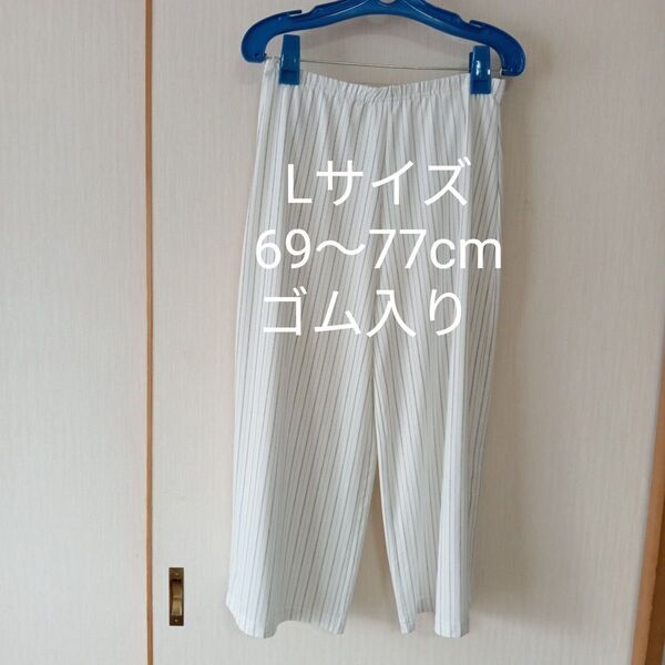 ストライプ ワイドパンツ ホワイト×グレー(Lサイズ)