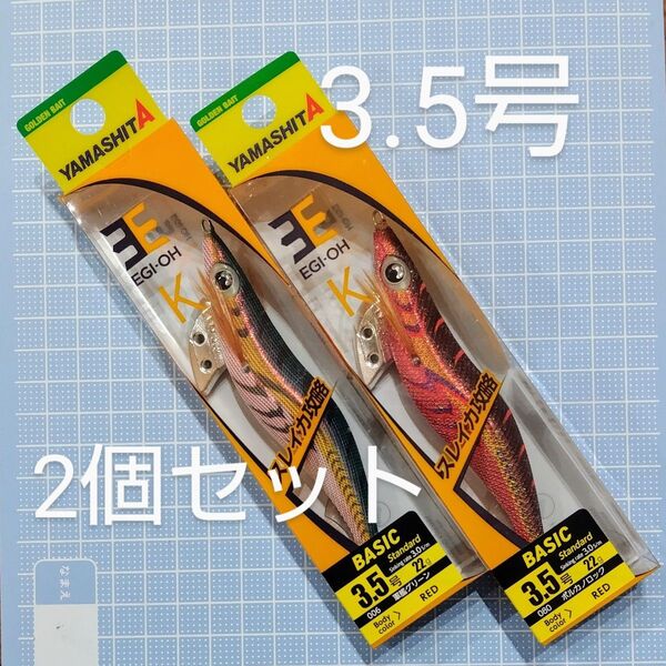 【新品・未開封】エギ王K 軍艦グリーン/ボルカノロック 3.5号 2本セット