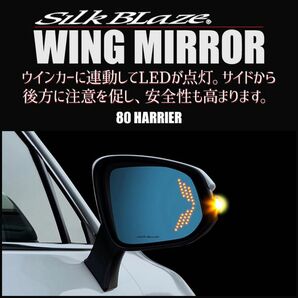 80系 ハリアー 現行 RAV4 シルクブレイズ ウィングミラー 2枚セット ブルー