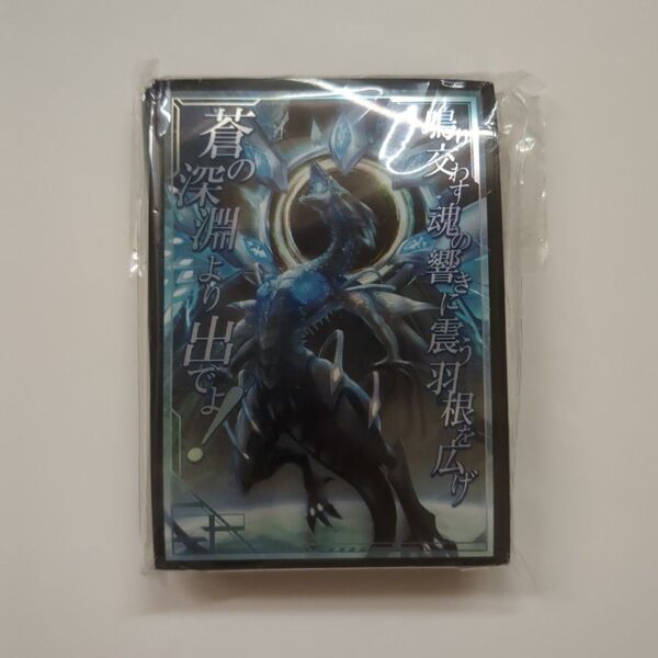 遊戯王 スリーブ ディープアイズ・ホワイト・ドラゴン 混沌の女神様