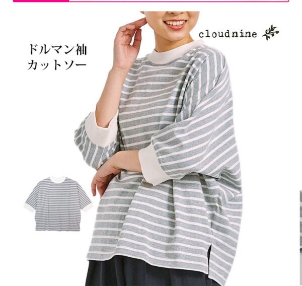 Cloudnine クラウドナイン/ドルマン袖カットソー トップス ルーズフィットボーダー柄 フリーサイズ M-L