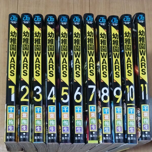 幼稚園WARS 1~11巻(ジャンプコミックス JUMP COMICS+) 千葉侑生/著