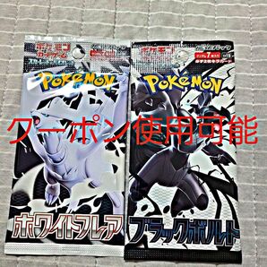 ポケモンカード 拡張パック ホワイトフレア&ブラックボルト 各1パック 計2パック