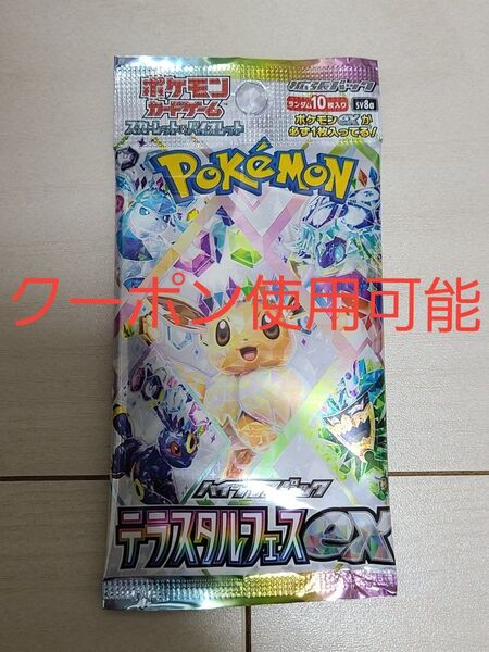 ポケモンカードゲーム 拡張パック テラスタルフェスex バラパック ハイクラスパック 1パック②