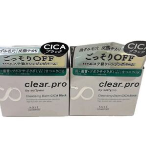 ソフティモ クリアプロ クレンジングバーム CICAブラック 90g ×2