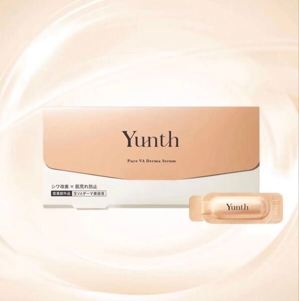 Yunth ユンス生VAダーマ美容液14包 お試し用