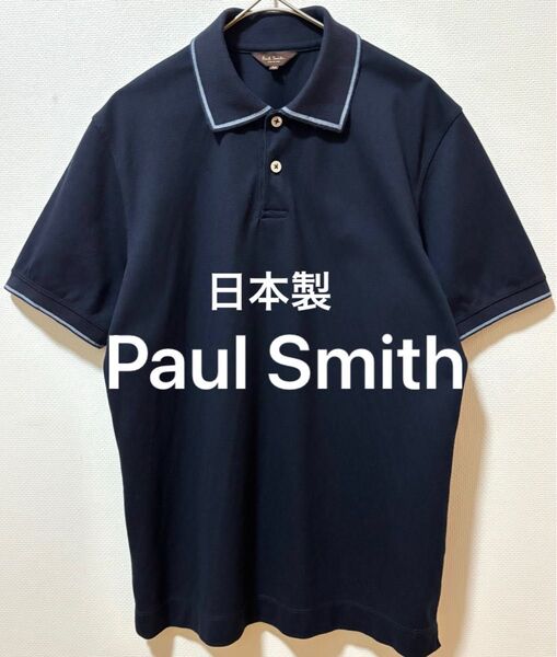 日本製 Paul Smith ポールスミスコレクション ポロシャツ