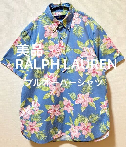 美品 RALPH LAUREN ラルフローレン プルオーバー アロハシャツ 総柄シャツ ボタニカル柄 ボタンダウンシャツ
