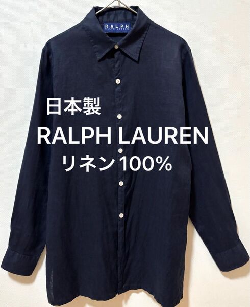 日本製 RALPH LAUREN ラルフローレン リネン100%長袖シャツ