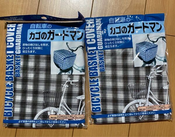 自転車カゴカバー2個セット
