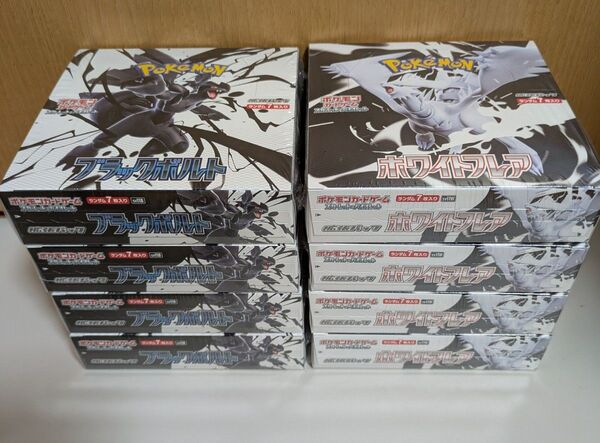 ポケモンカード ブラックボルト 4BOX ホワイトフレア 4BOX 全部で8BOX シュリンク付き 未開封品 box ポケカ