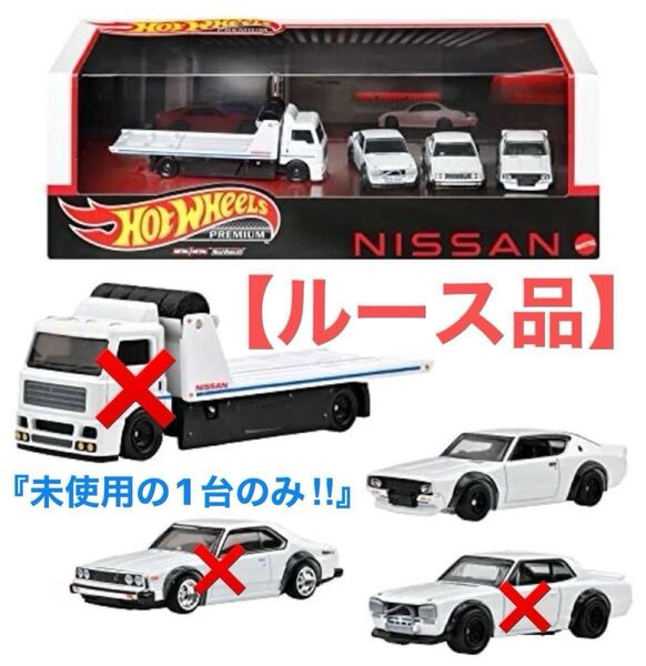 【ルース品】『ホットウィール プレミアム コレクターセット/Nissan Skyline』★☆《2000GT-R LBWK》☆1台