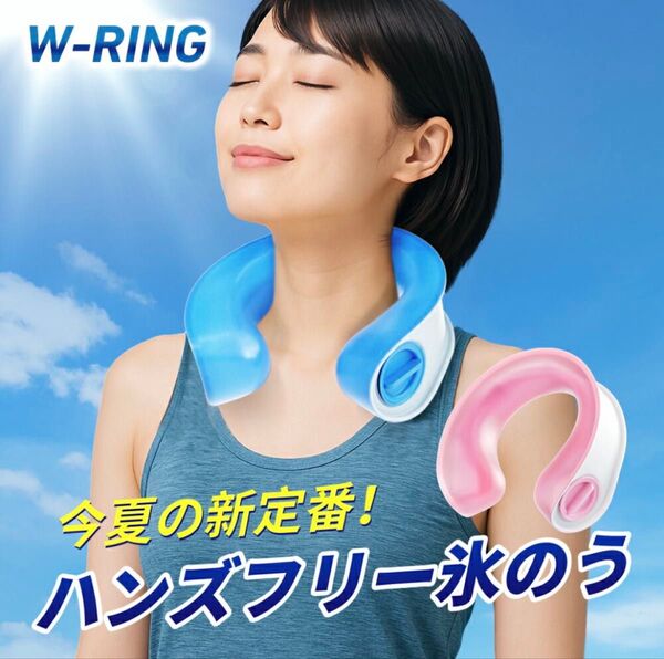 アイスネックリング ネッククーラー 熱中症対策 氷嚢 氷のう