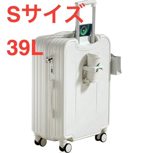 スーツケース 機内持ち込み キャリーケース ホワイト