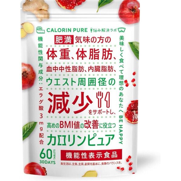 カロリンピュア 体脂肪の減少を助ける コエンザイムQ10 30日分