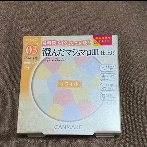 キャンメイク マシュマロフィニッシュパウダー Abloom リフィル 03