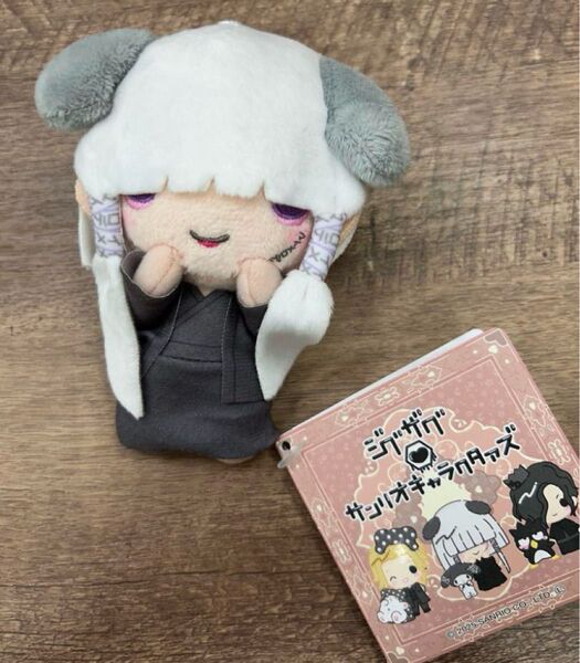 真天地開闢集団 ジグザグ×サンリオキャラクターズ マスコット 命