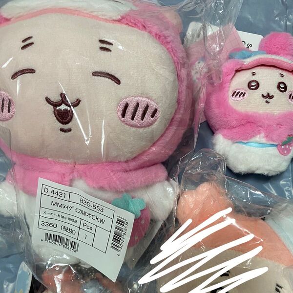 ちいかわ サンリオ ぬいぐるみ マスコットホルダー 古本屋×マイメロディ カニちゃん