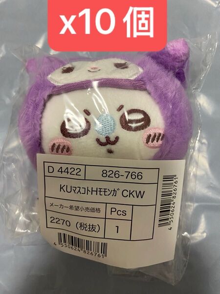 モモンガ クロミ ちいかわ サンリオキャラクターズ コラボ ぬいぐるみ 新品 未開封 10個セット