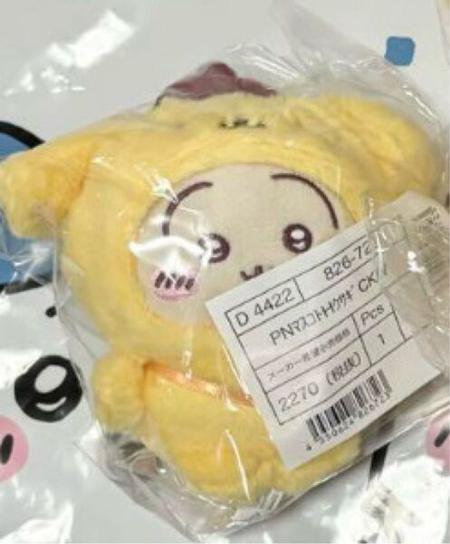 ちいかわ×サンリオキャラクターズ マスコット うさぎ ポムポムプリン