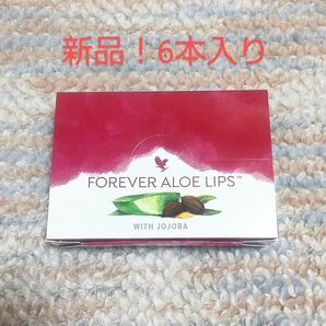 新品!フォーエバー リップクリーム(リップケア化粧品)6本入り 1箱 アロエ