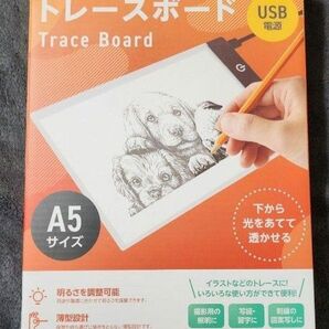 【新品未開封】USB給電トレースボード A5