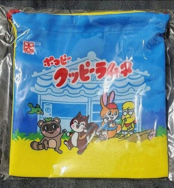 【新品未開封】クッピーラムネ×ポコピー ミニ巾着 ぽんぽこ ピーナッツくん