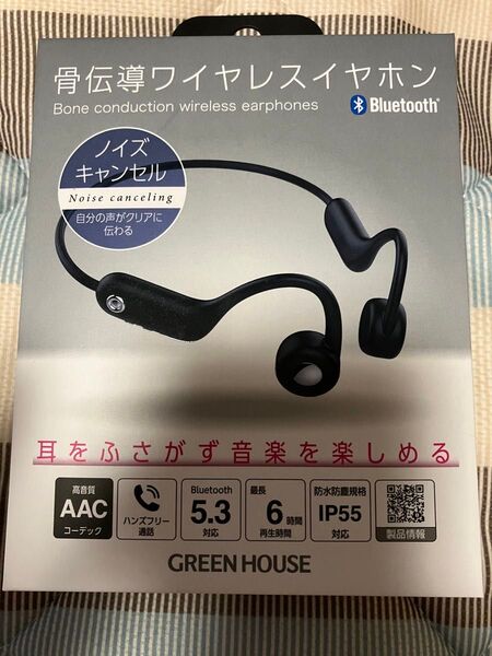 グリーンハウス GREEN HOUSE 骨伝導ワイヤレスイヤホン ブラック GH-BCANC-BK