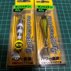 アクアウェーブ メタルマジックTG 40g