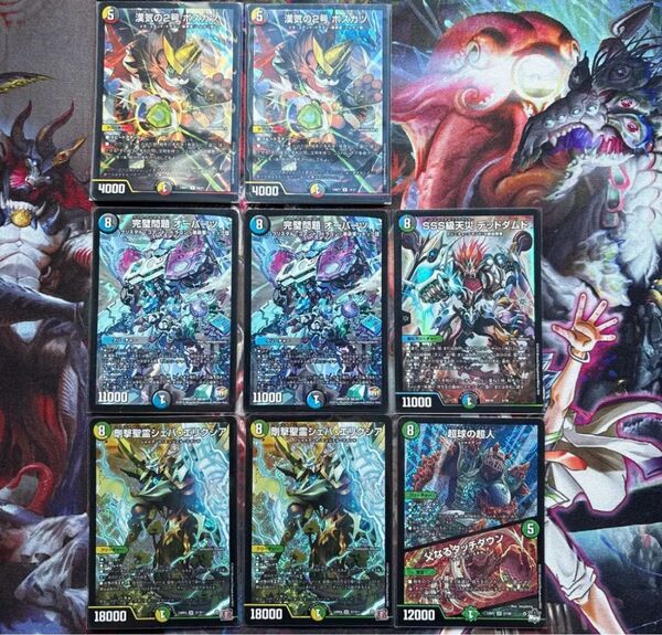 5cコントロール 5cザーディクリカ デッキパーツ② デュエルマスターズ ボルシャック デュエマ デッドダムド シェバエリクシア