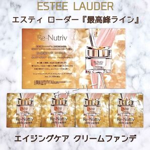 【Estee Lauder】エスティローダー リニュートリィブ ラディアンスセラム クリーム ファンデーション サンプル 4包