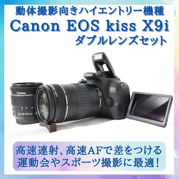 【ダブルレンズ】★Canon EOS kiss X9i★初心者オススメ 一眼レフ
