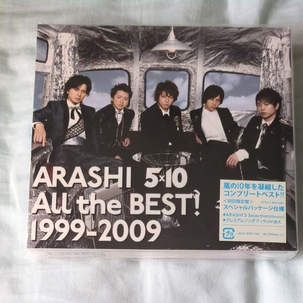 嵐 CD 5×10 All the BEST! 1999-2009 (初回限定盤)