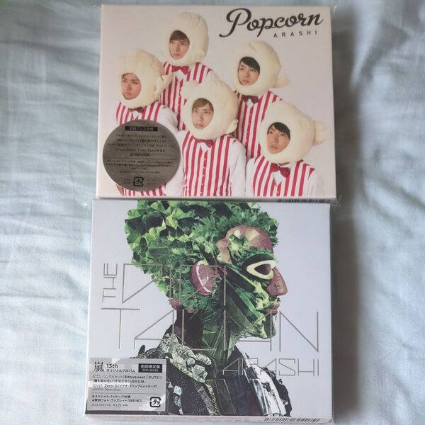 嵐 THE DIGITALIAN 【初回限定盤】 (DVD付)、POPCORN 初回プレス仕様 CDセット売り
