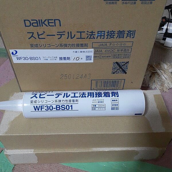 DAIKEN スピーデル工法用接着剤 WF30-BS01 ホワイト