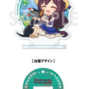 ウマ娘 メジロドーベル