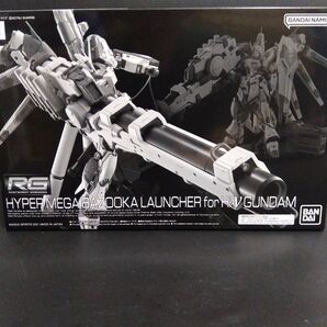 RG Hi-νガンダム専用ハイパー メガ バズーカ ランチャー 新品未開封品