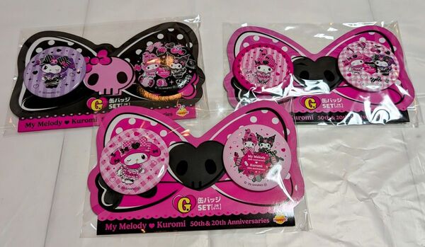 マイメロ クロミ Happyくじ 2025 G賞 缶バッジset